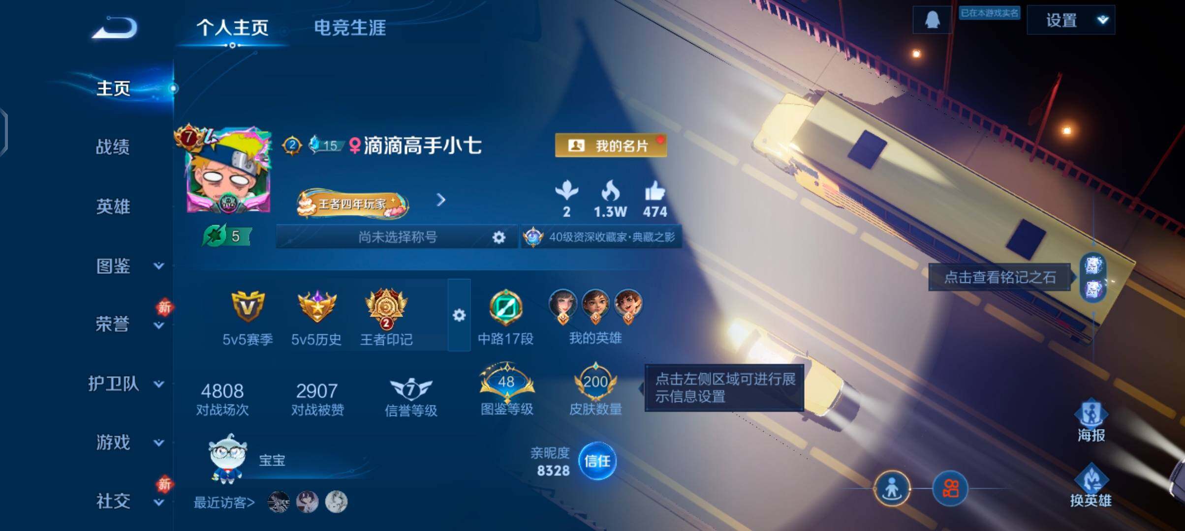 WZCMW4103872王者荣耀账号详情图2