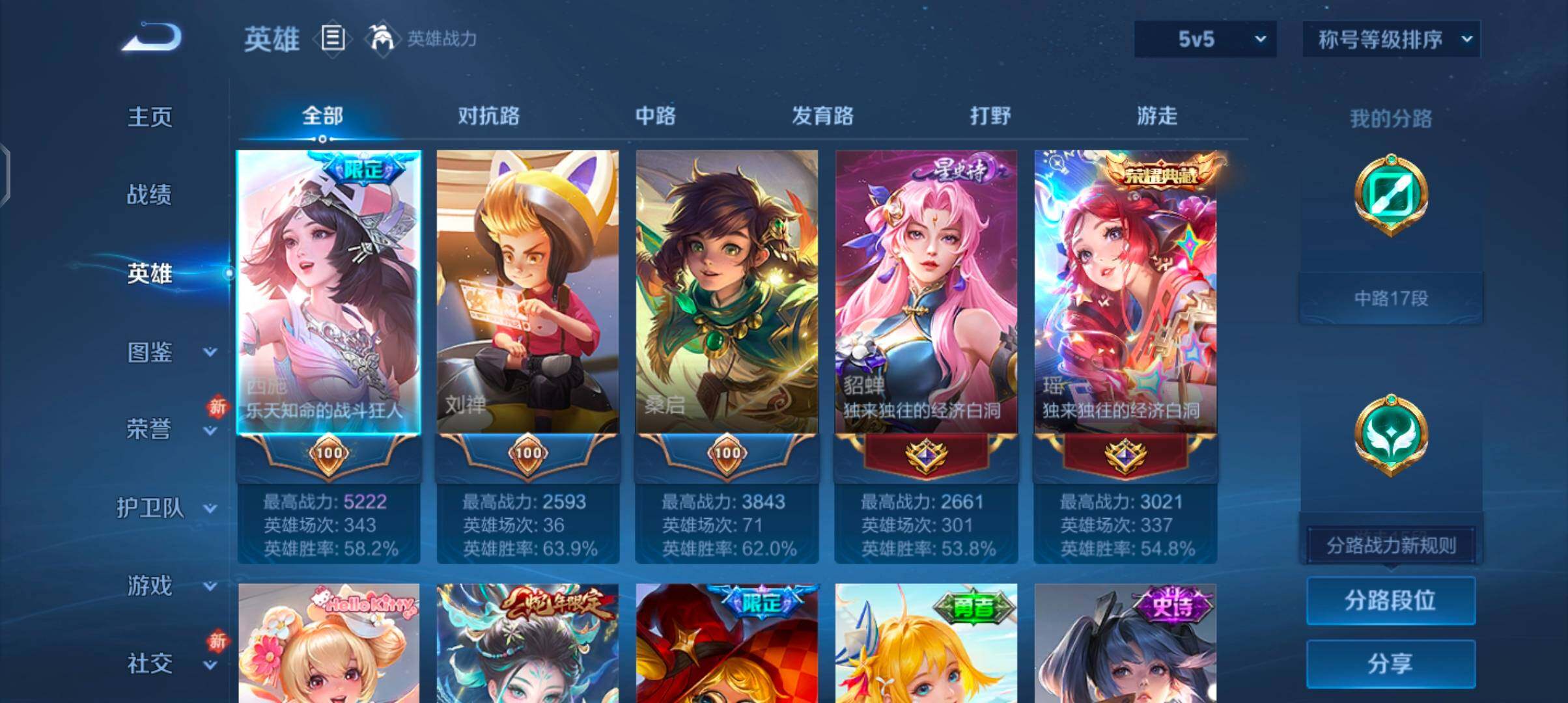 WZCMW4103872王者荣耀账号详情图3