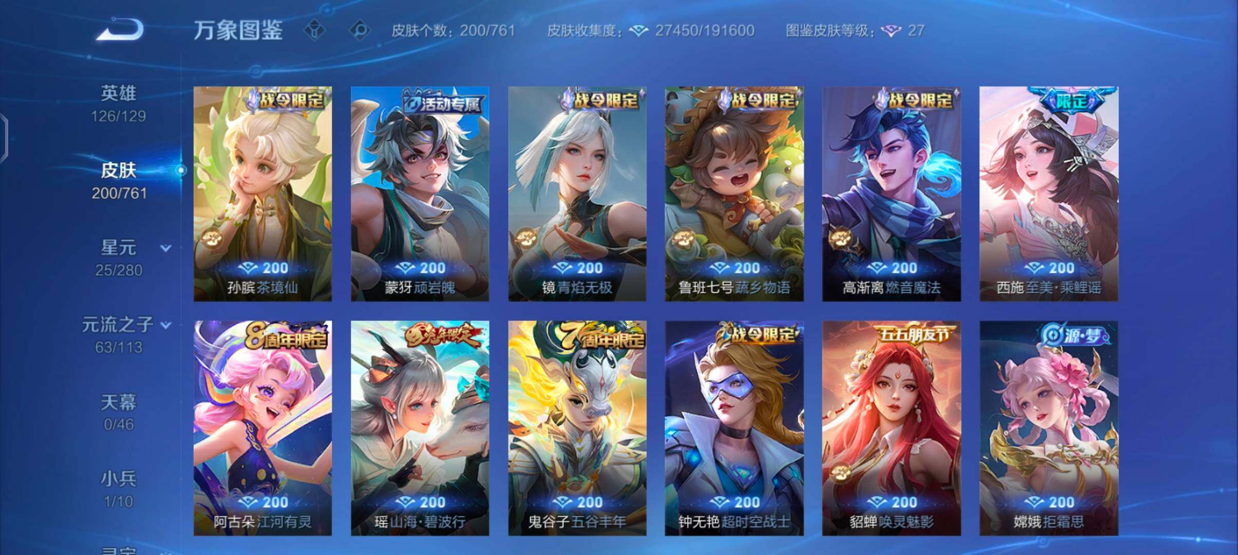 WZCMW4103872王者荣耀账号详情图7