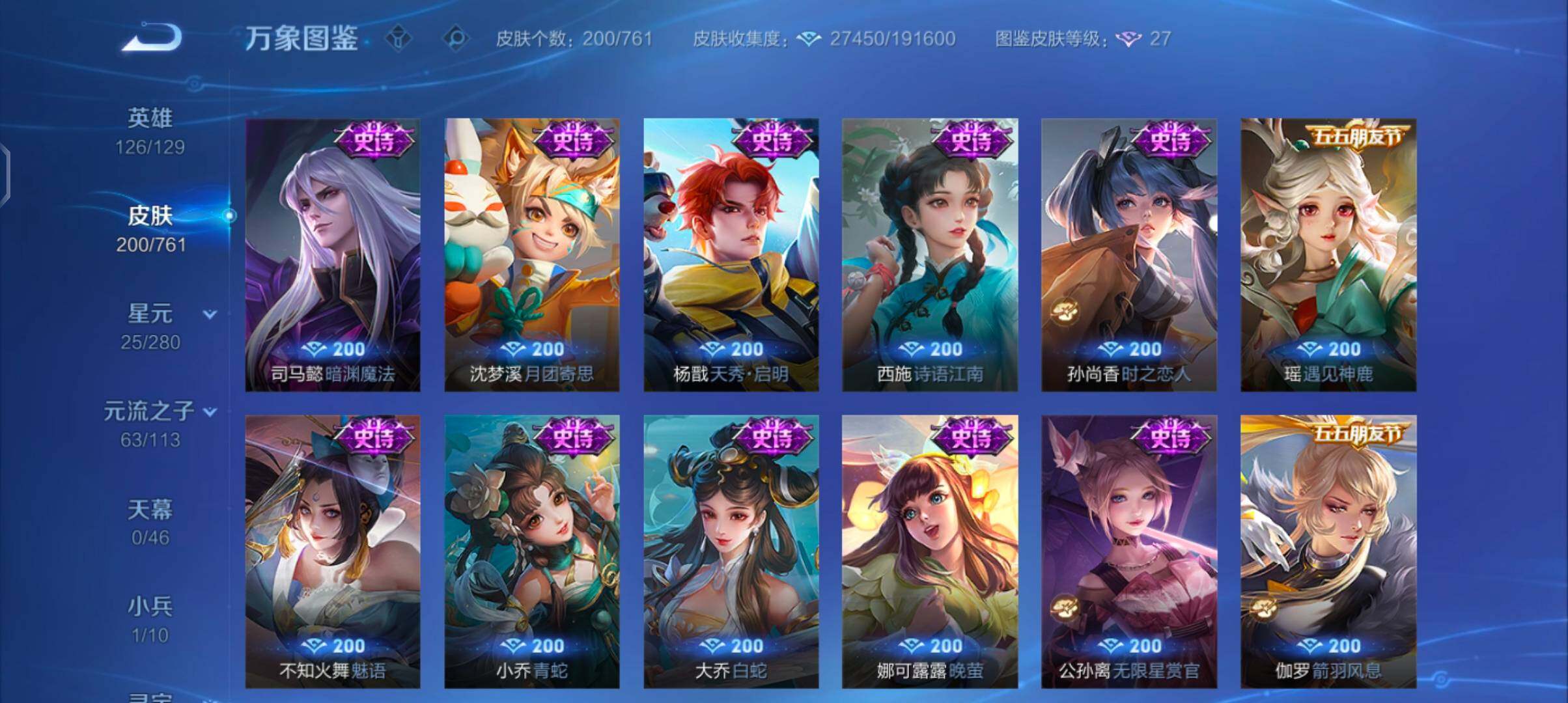 WZCMW4103872王者荣耀账号详情图8