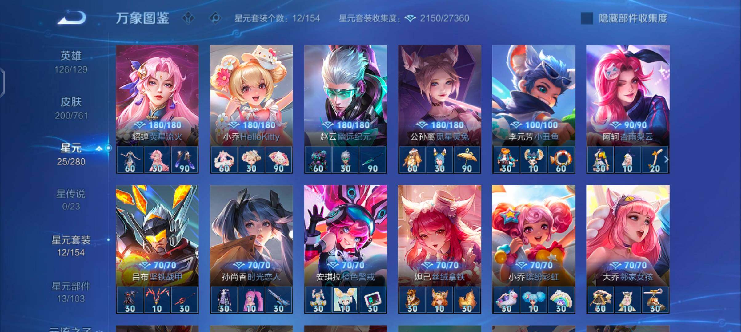 WZCMW4103872王者荣耀账号详情图9