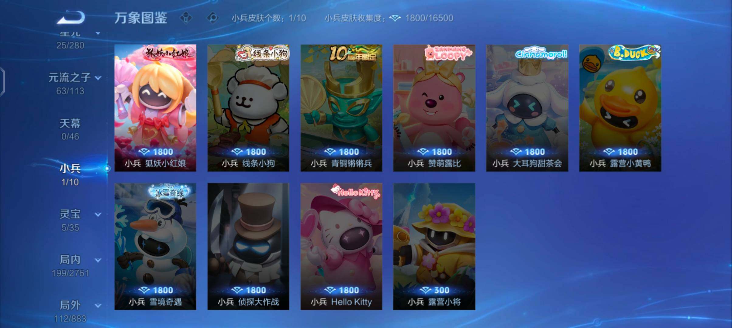 WZCMW4103872王者荣耀账号详情图11