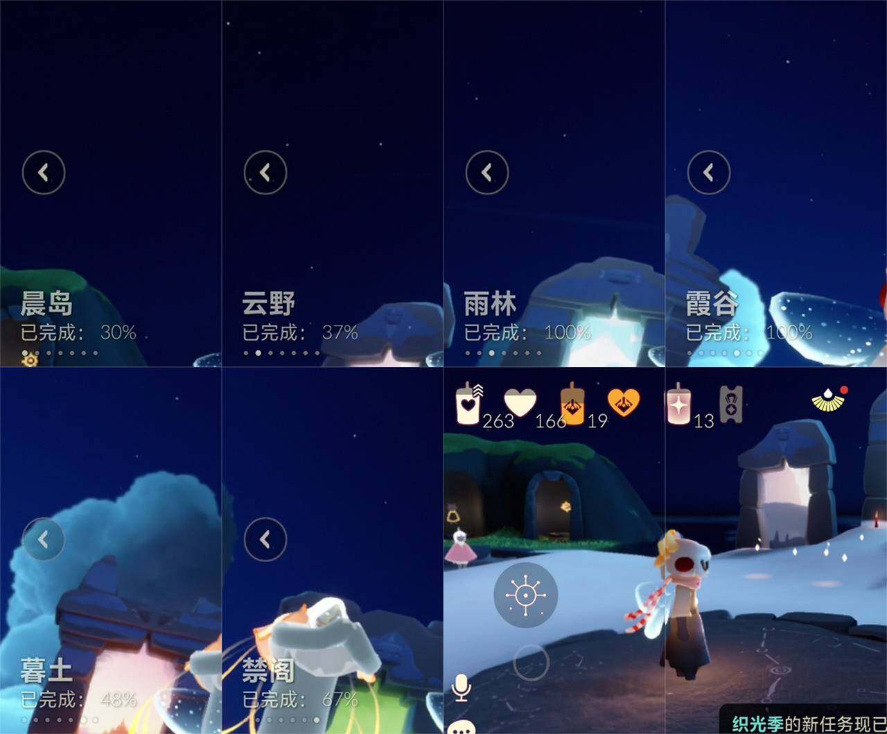 GYYHY45143光遇账号详情图5