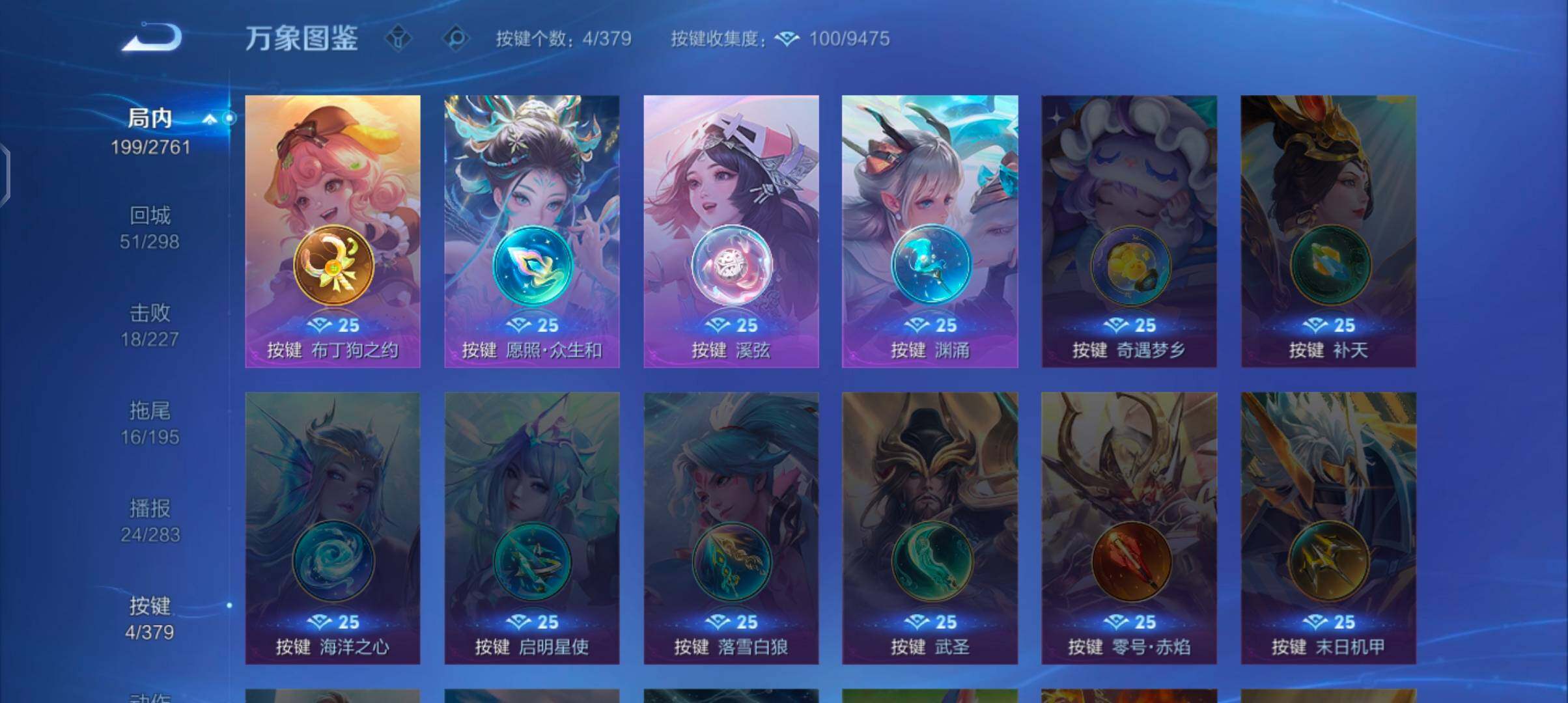 WZCMW4103872王者荣耀账号详情图12