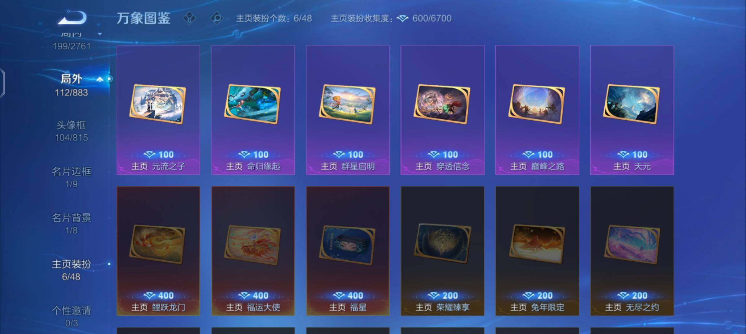 WZCMW4103872王者荣耀账号详情图14