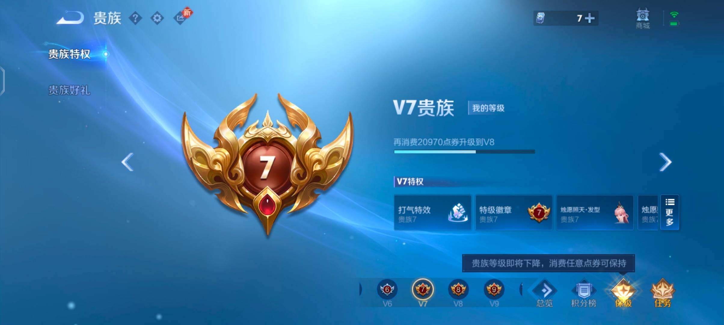 WZCMW4103872王者荣耀账号详情图17