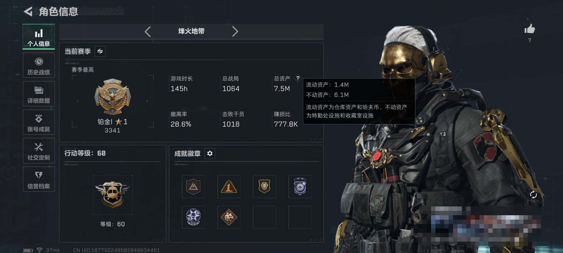 SJZEY428246三角洲行动账号详情图4