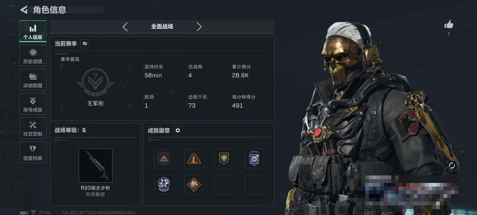 SJZEY428246三角洲行动账号详情图5