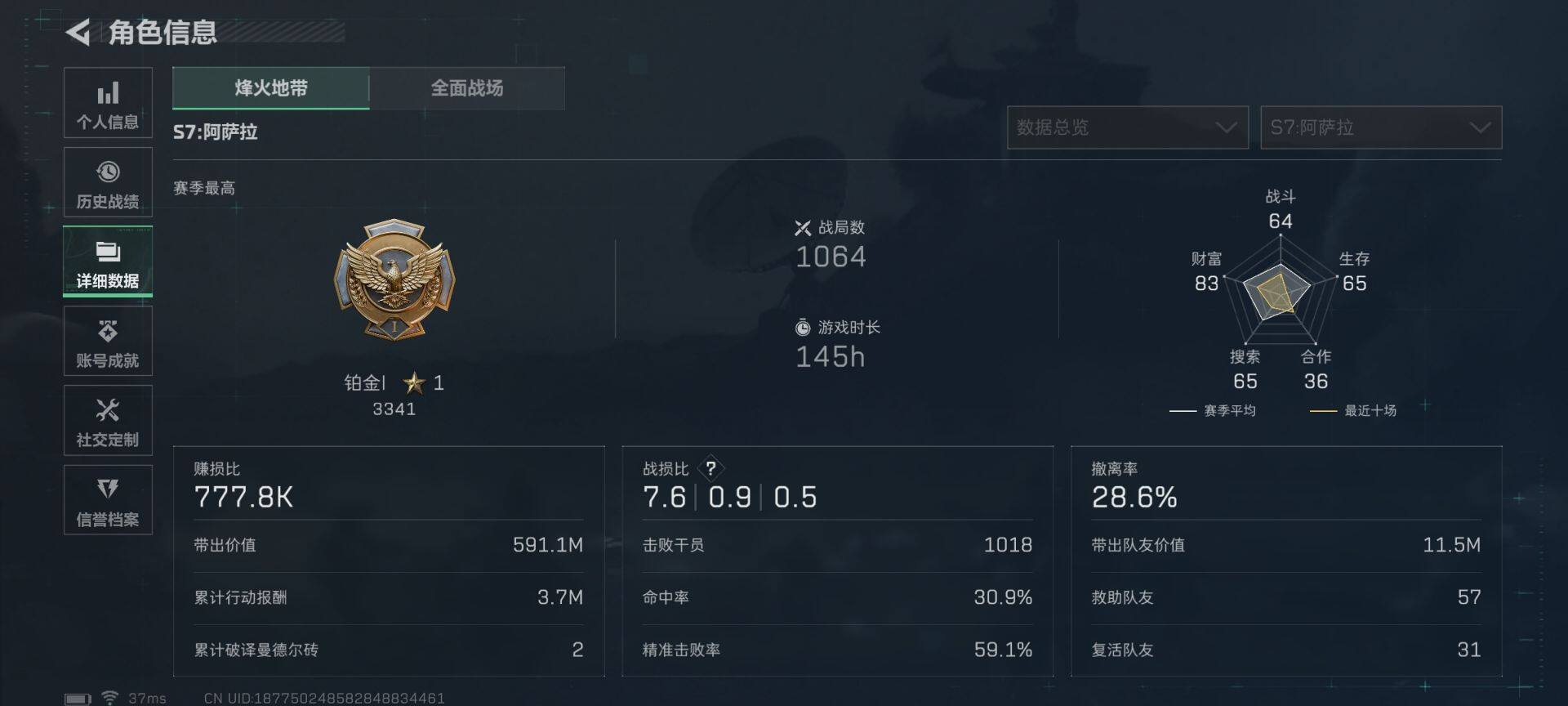 SJZEY428246三角洲行动账号详情图6