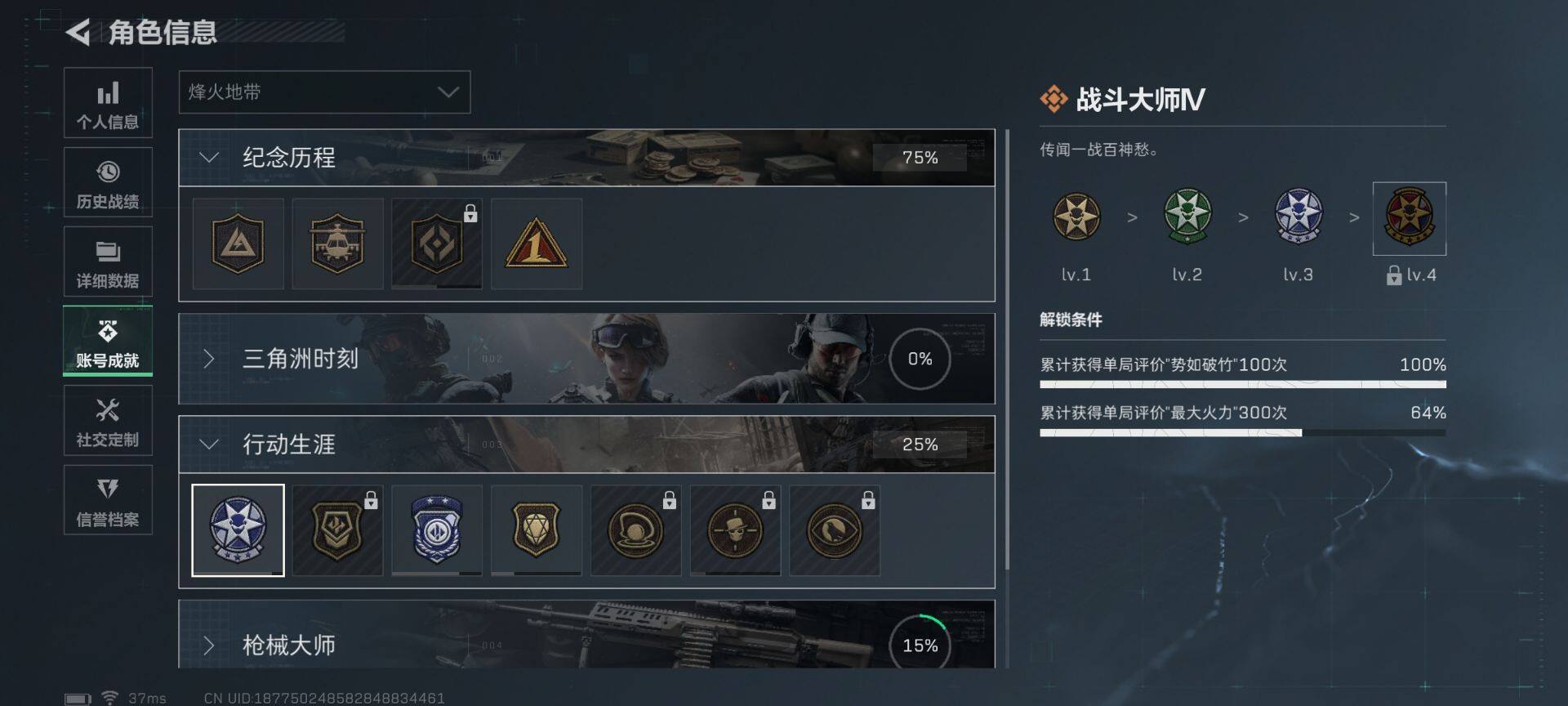 SJZEY428246三角洲行动账号详情图20