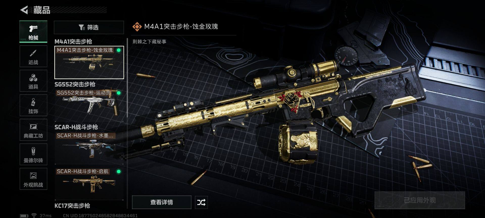 SJZEY428246三角洲行动账号详情图15