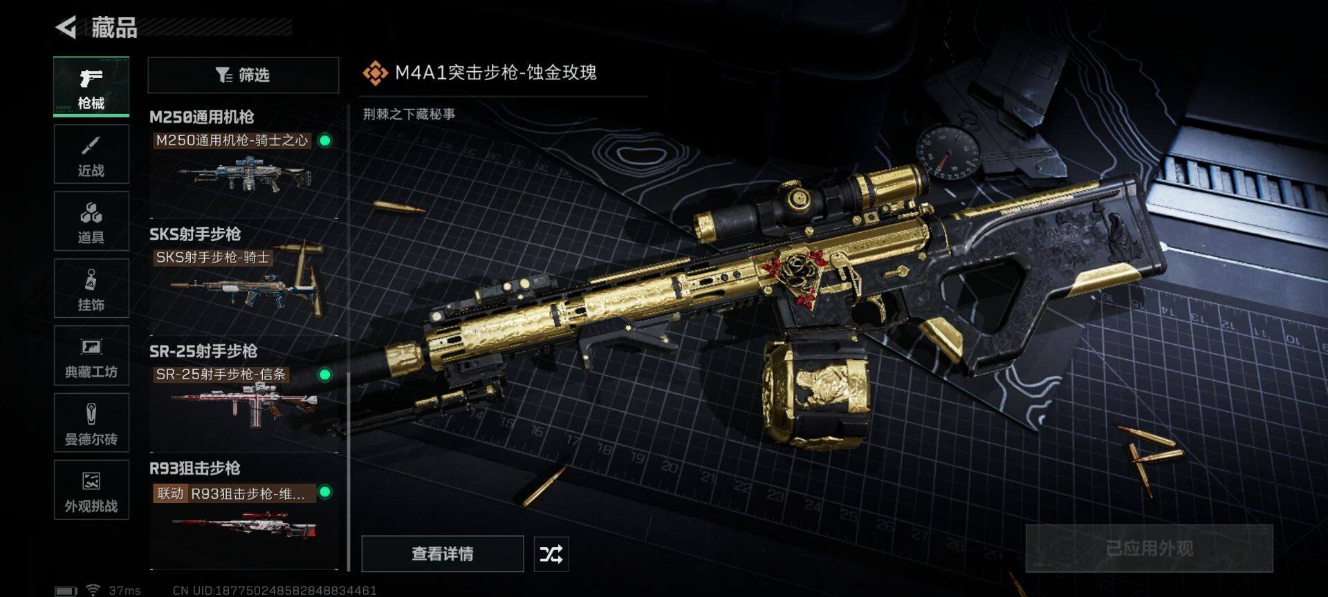 SJZEY428246三角洲行动账号详情图16