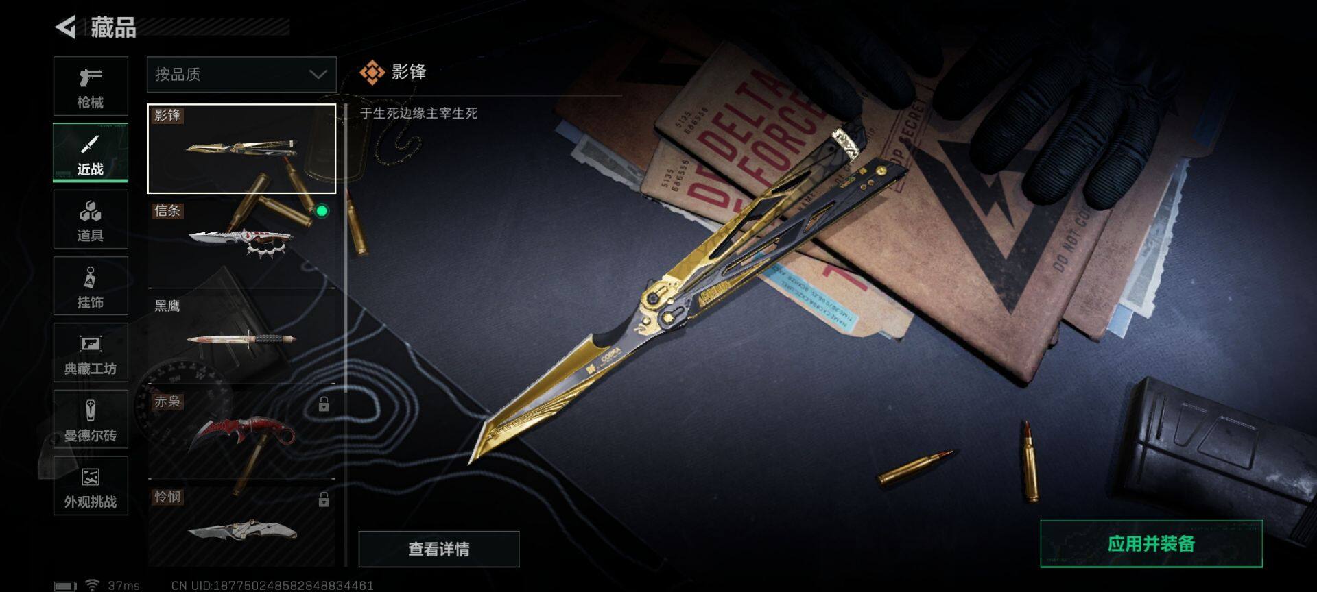 SJZEY428246三角洲行动账号详情图7