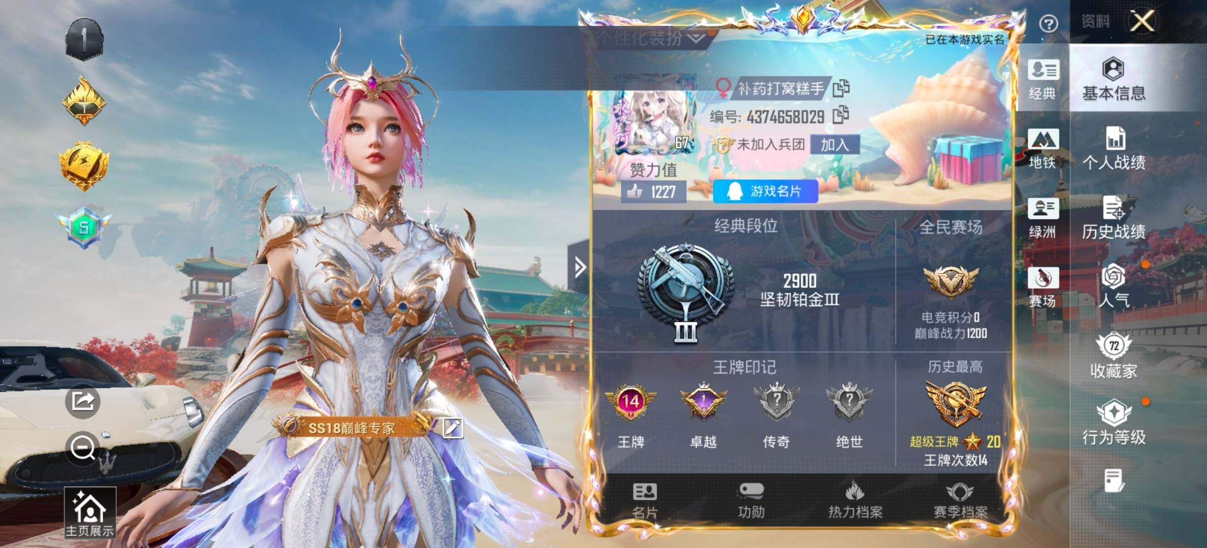 HPCMW458742和平精英账号详情图2