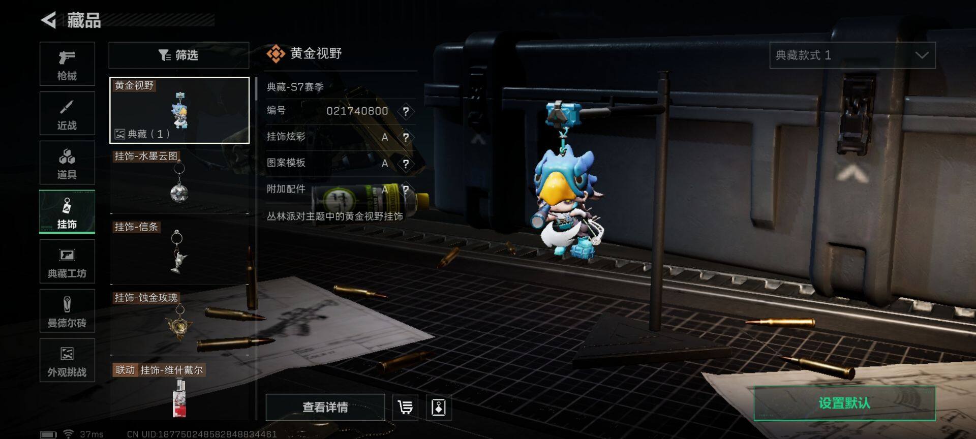 SJZEY428246三角洲行动账号详情图18