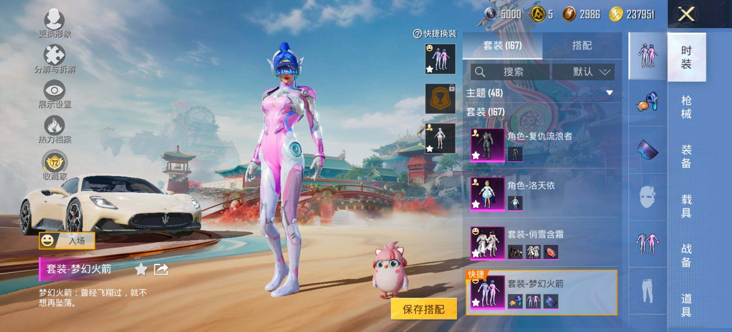 HPCMW458742和平精英账号详情图6