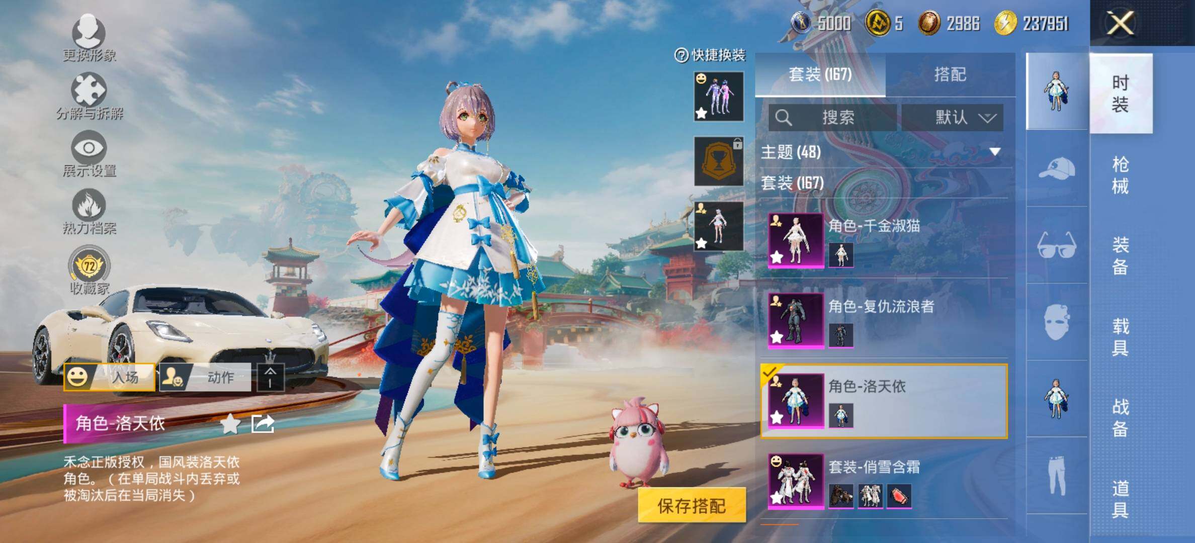 HPCMW458742和平精英账号详情图7