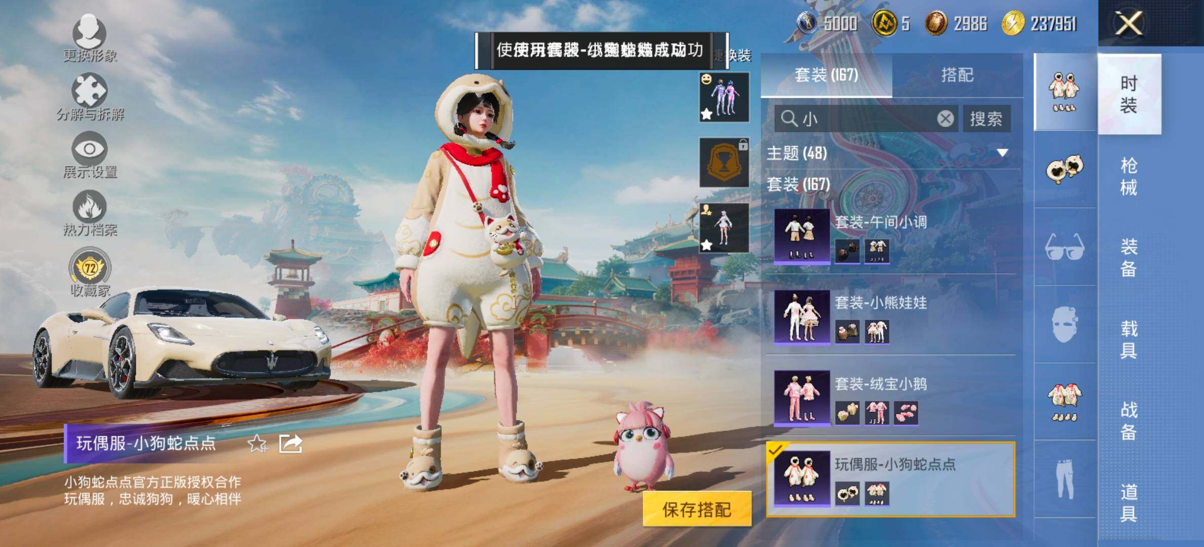 HPCMW458742和平精英账号详情图8