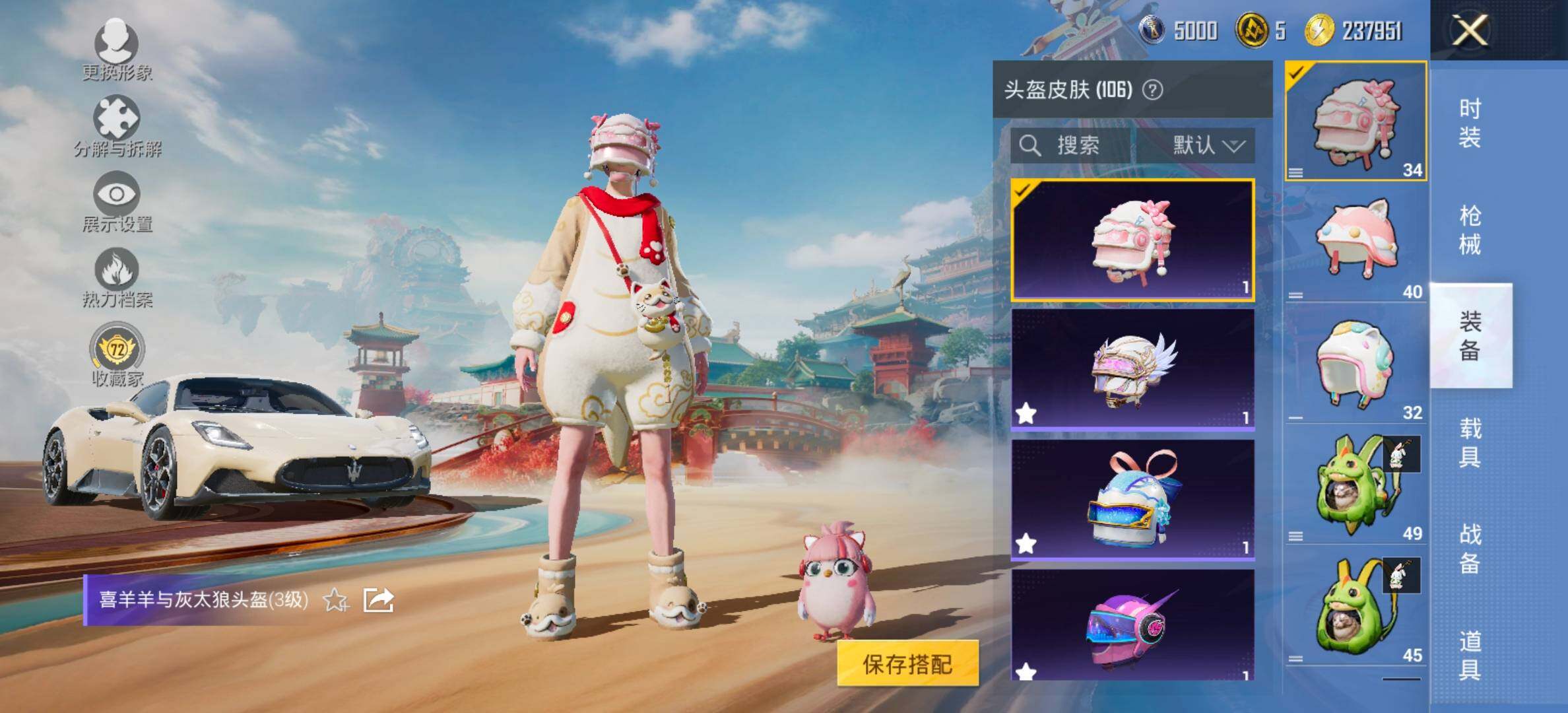 HPCMW458742和平精英账号详情图9