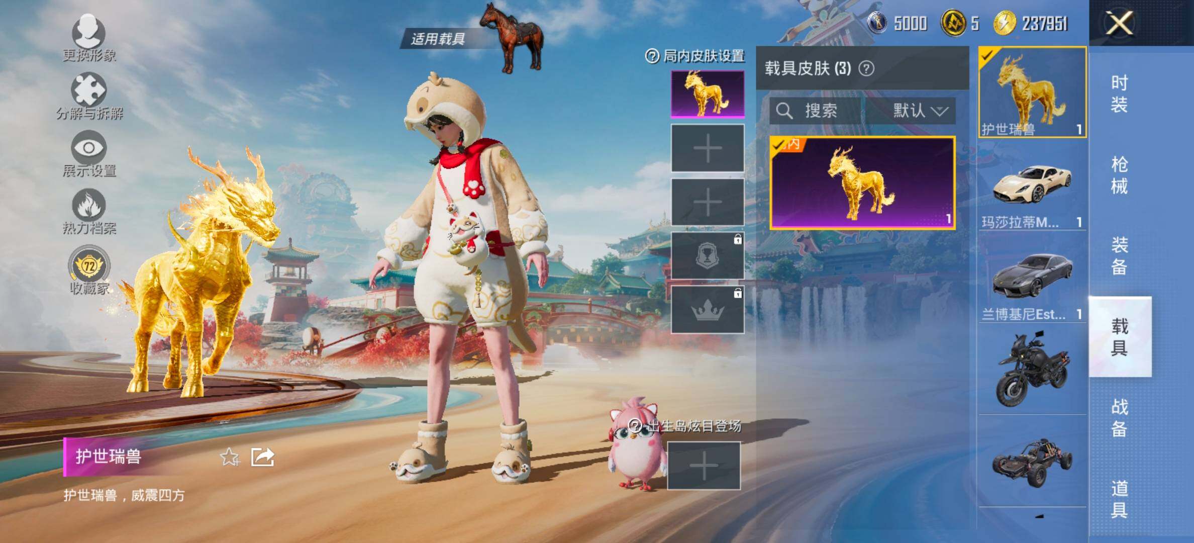 HPCMW458742和平精英账号详情图13