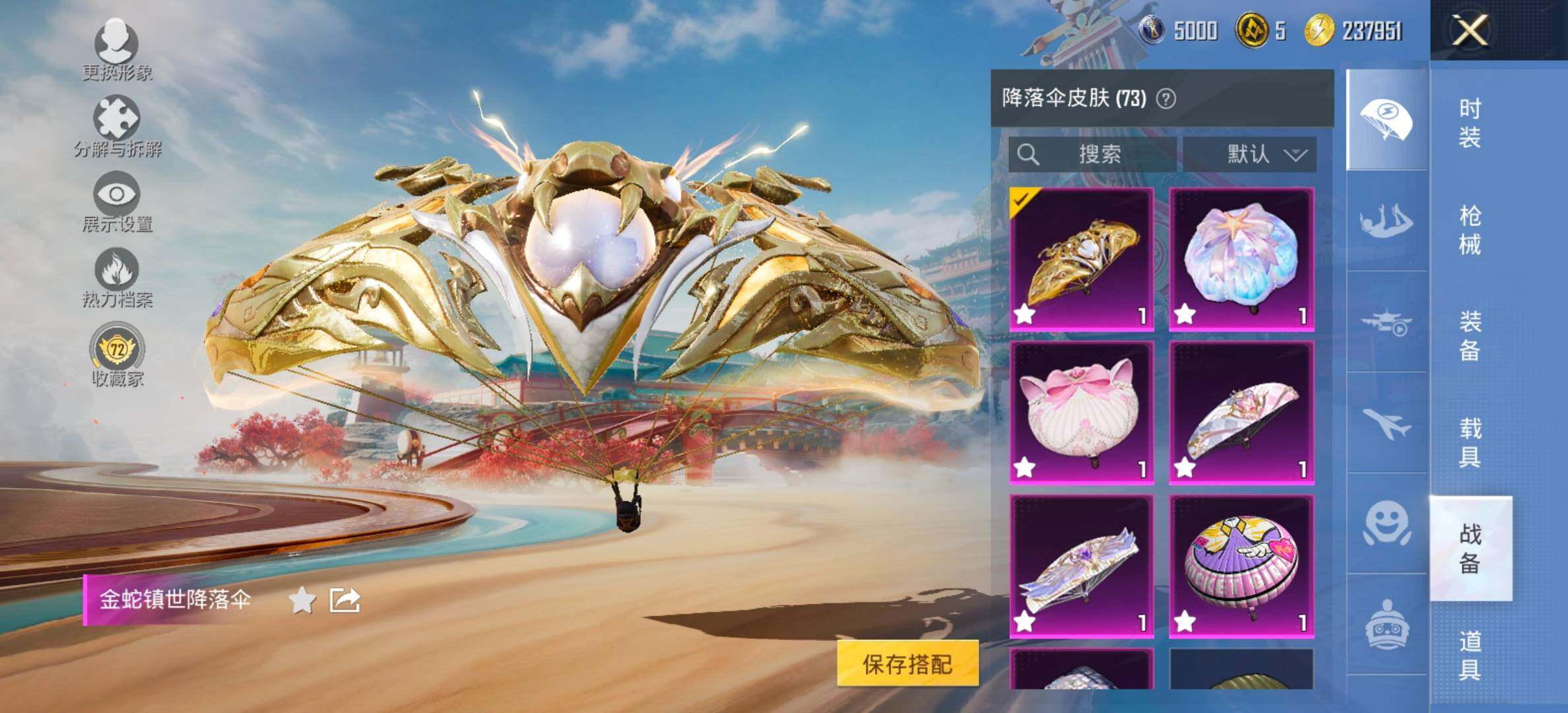 HPCMW458742和平精英账号详情图14