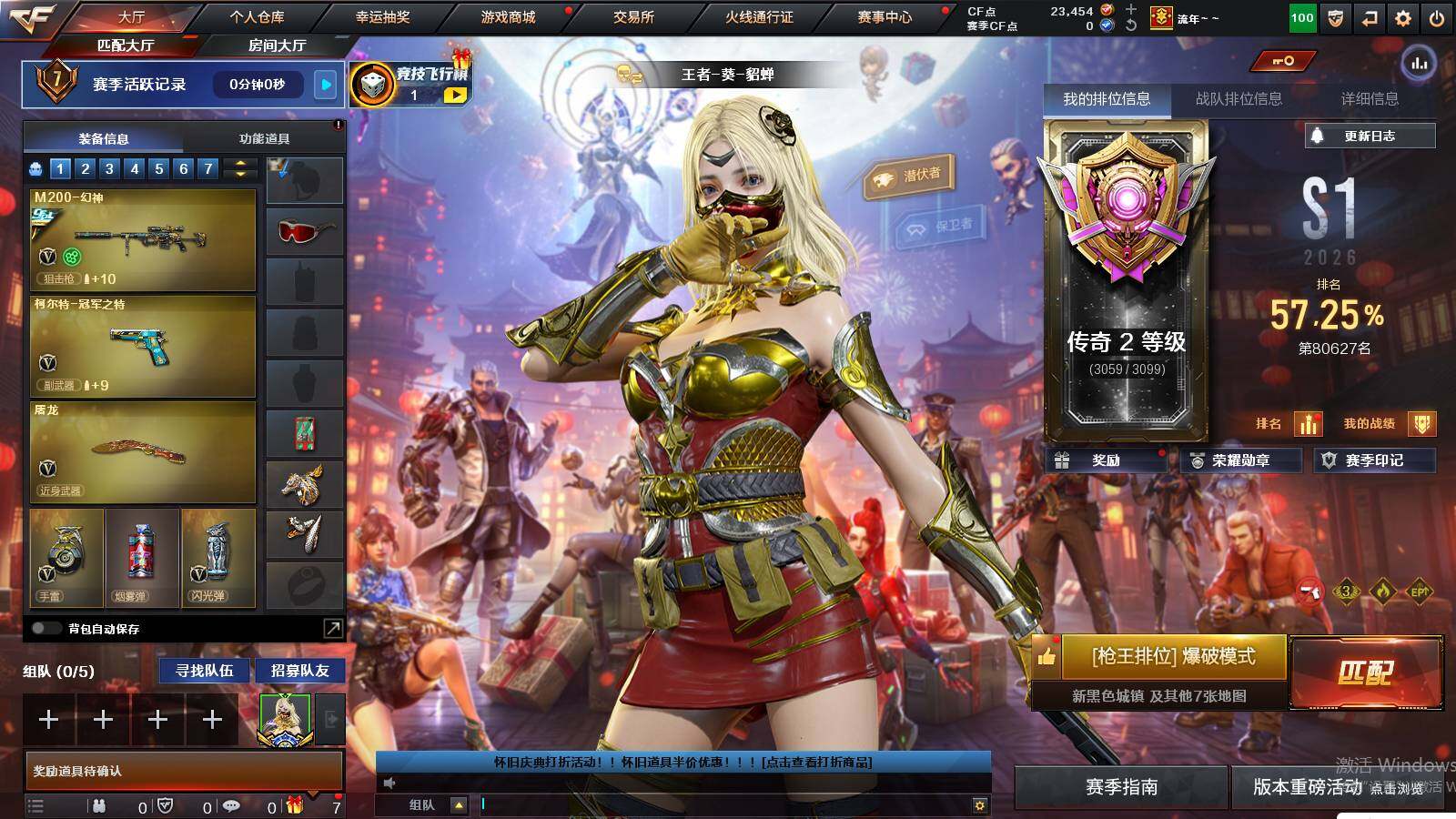 CFCMW424721穿越火线账号详情图4