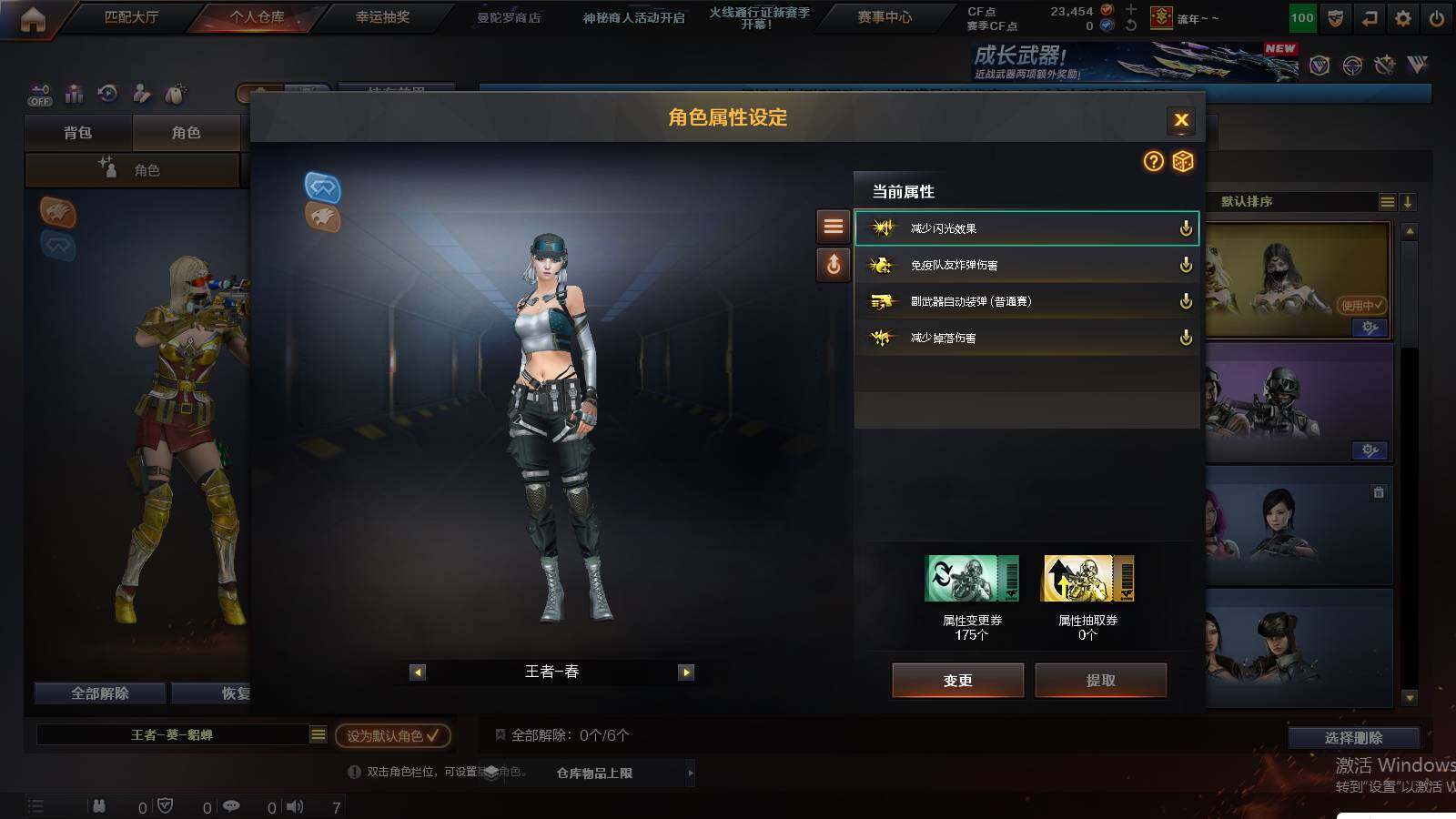 CFCMW424721穿越火线账号详情图5