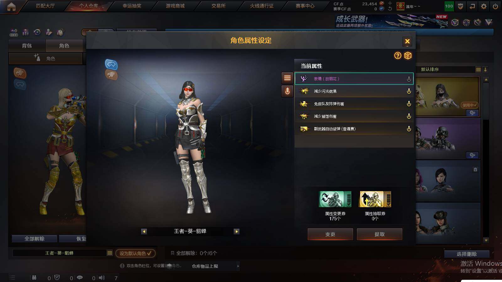 CFCMW424721穿越火线账号详情图6