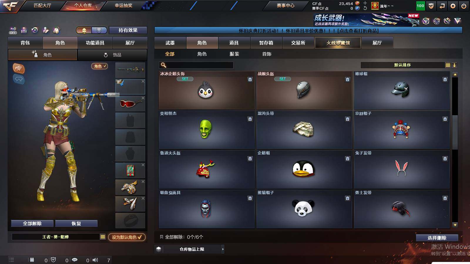 CFCMW424721穿越火线账号详情图7