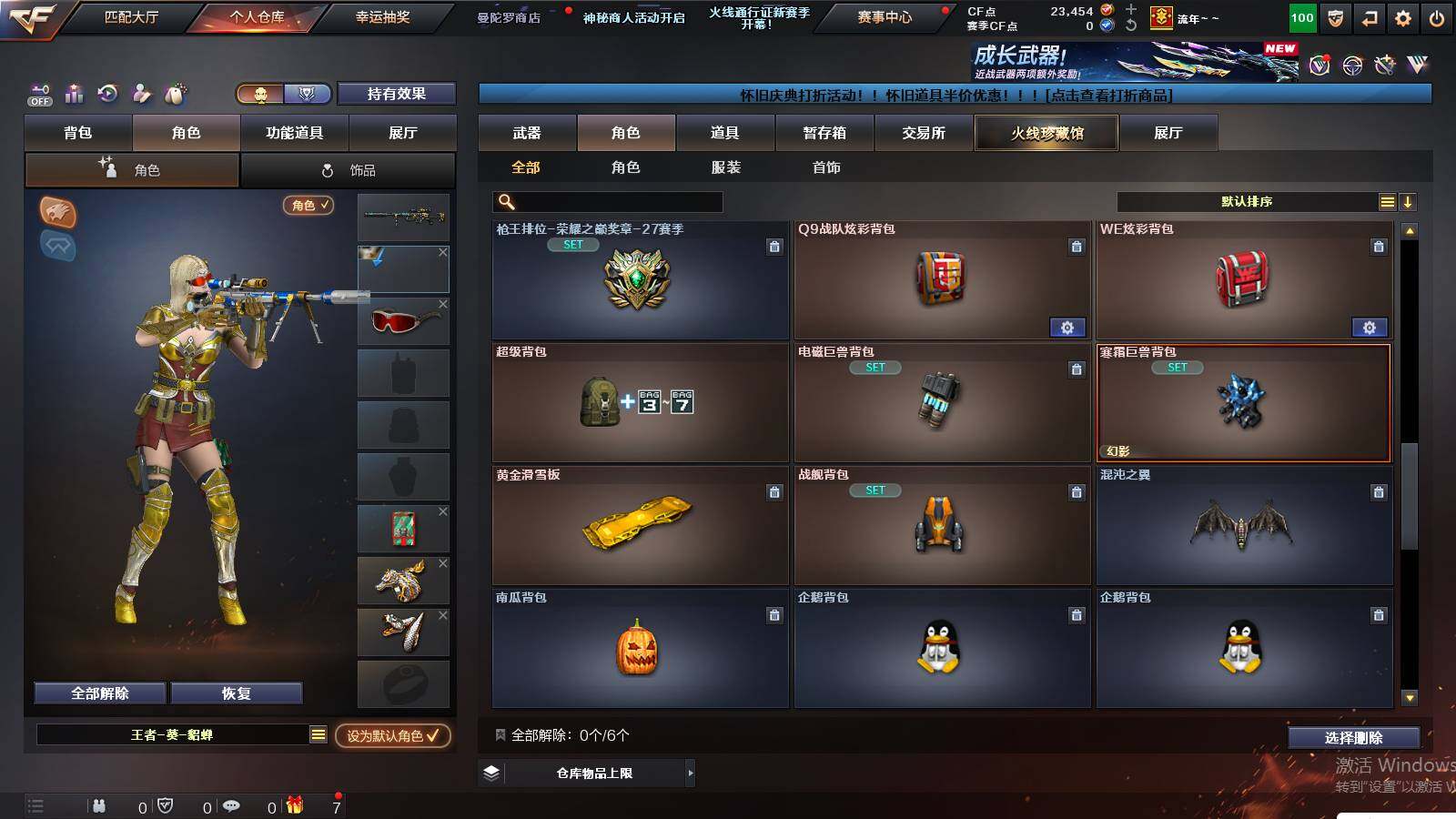 CFCMW424721穿越火线账号详情图9