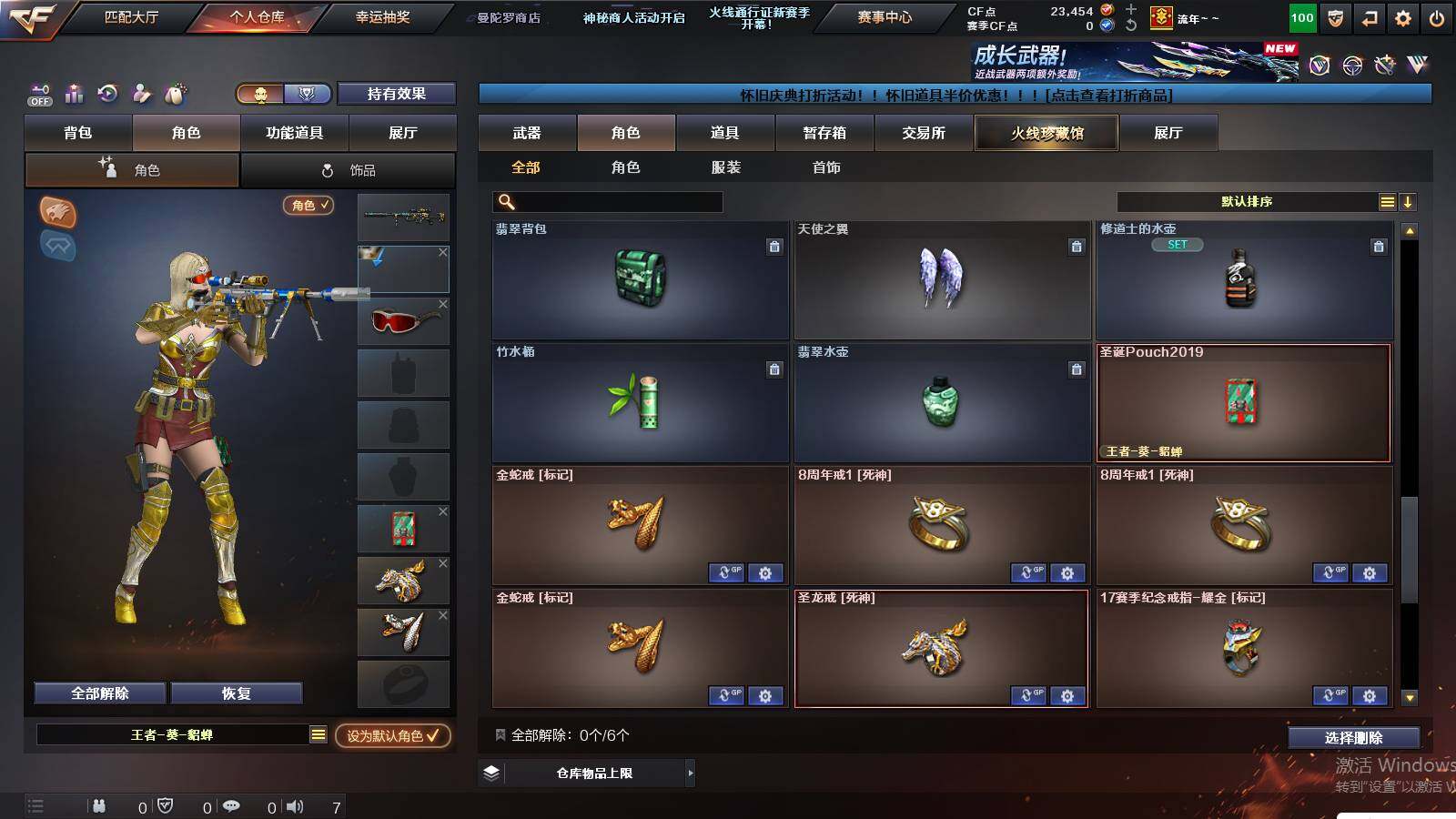 CFCMW424721穿越火线账号详情图10