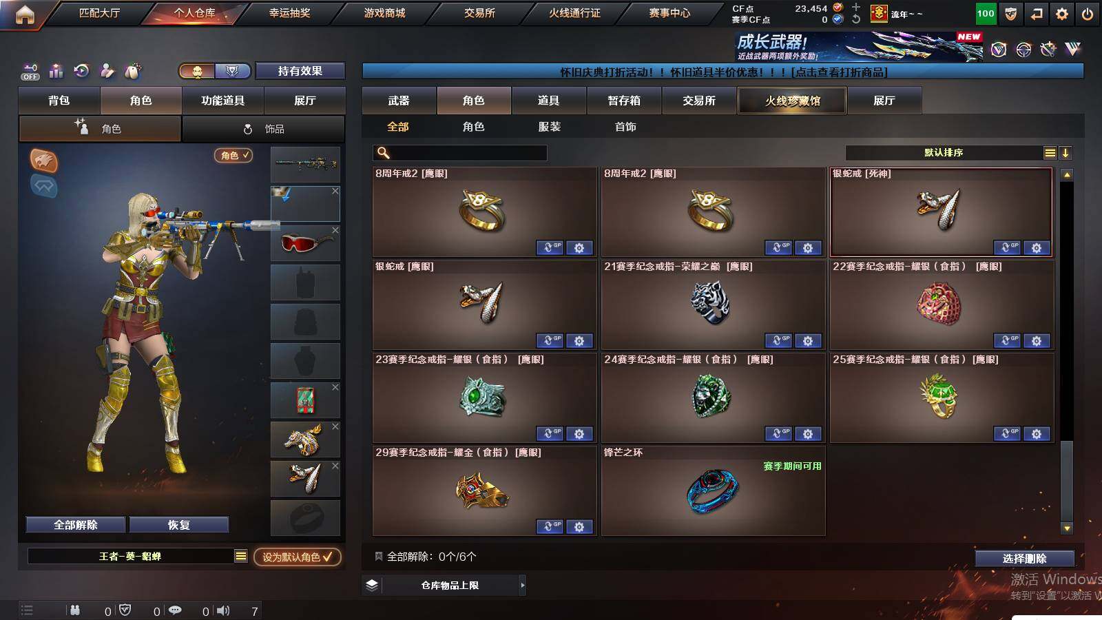 CFCMW424721穿越火线账号详情图12