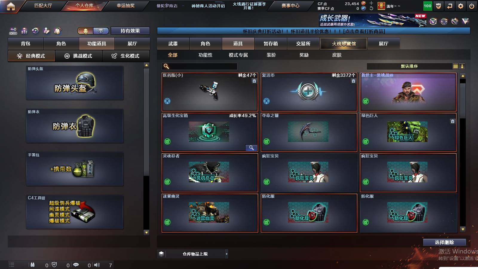 CFCMW424721穿越火线账号详情图14