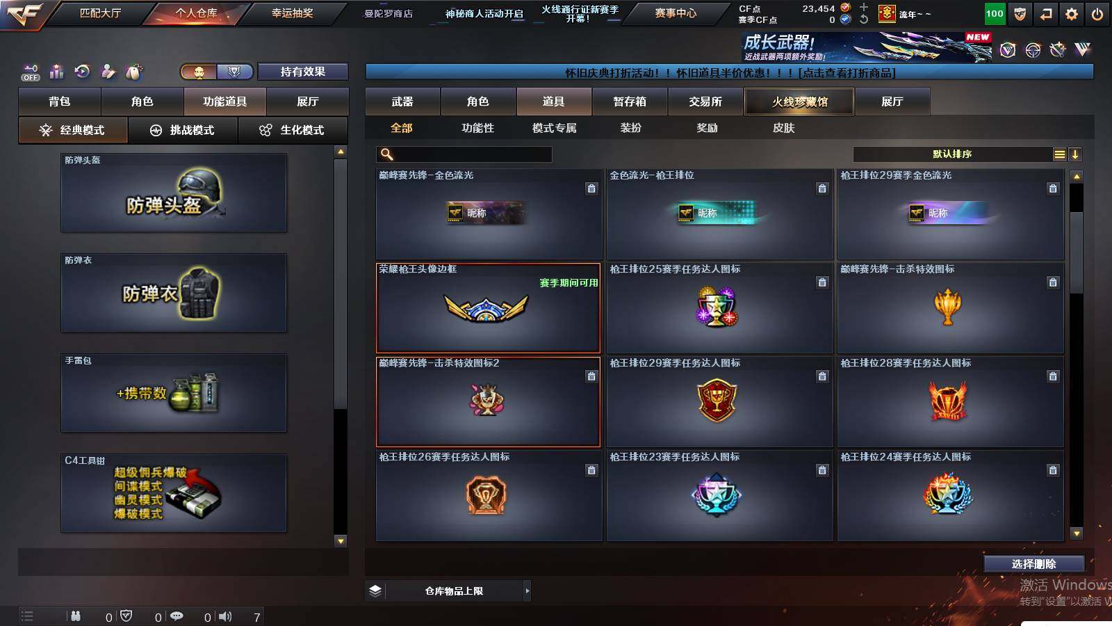 CFCMW424721穿越火线账号详情图15