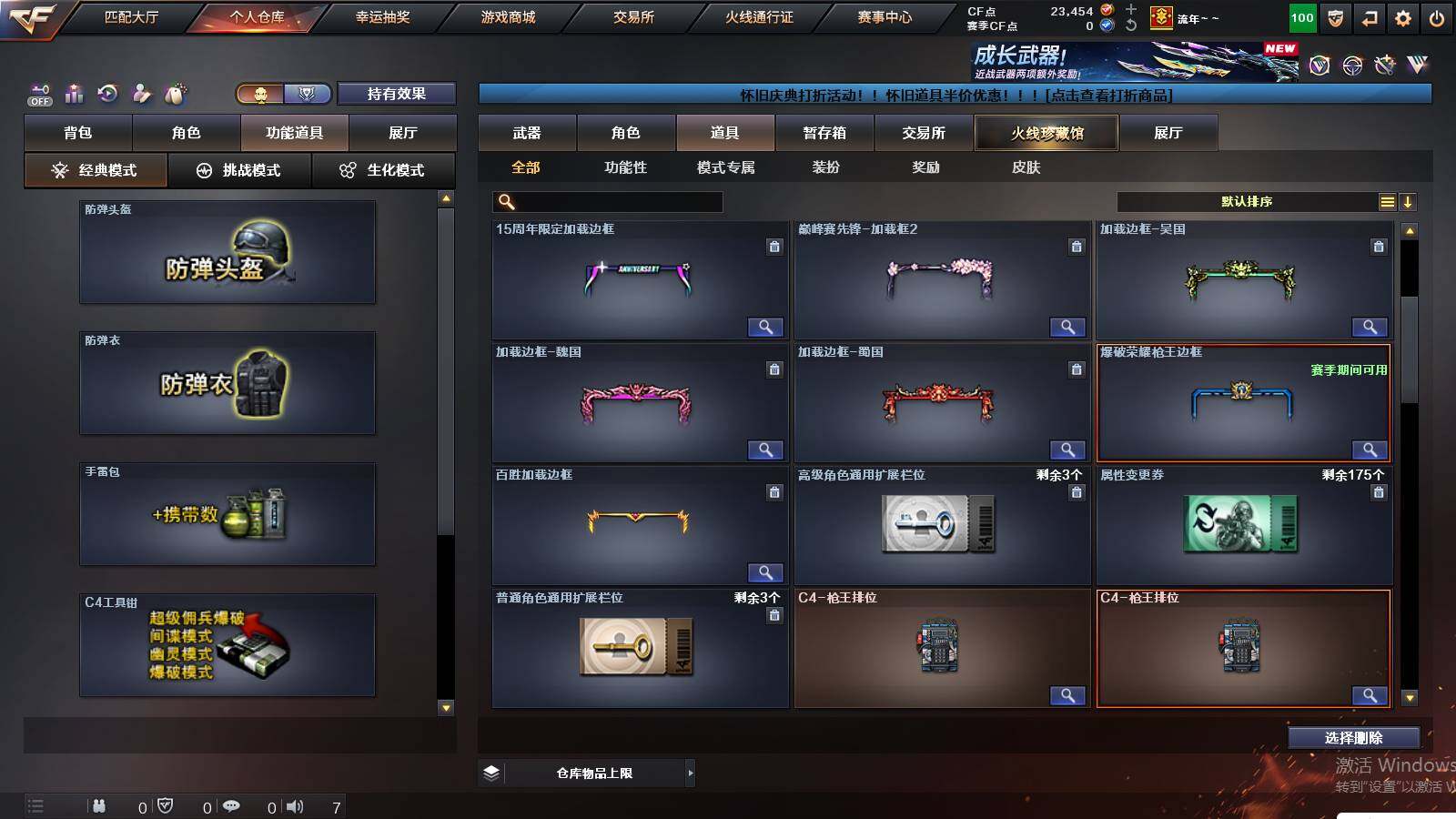 CFCMW424721穿越火线账号详情图16