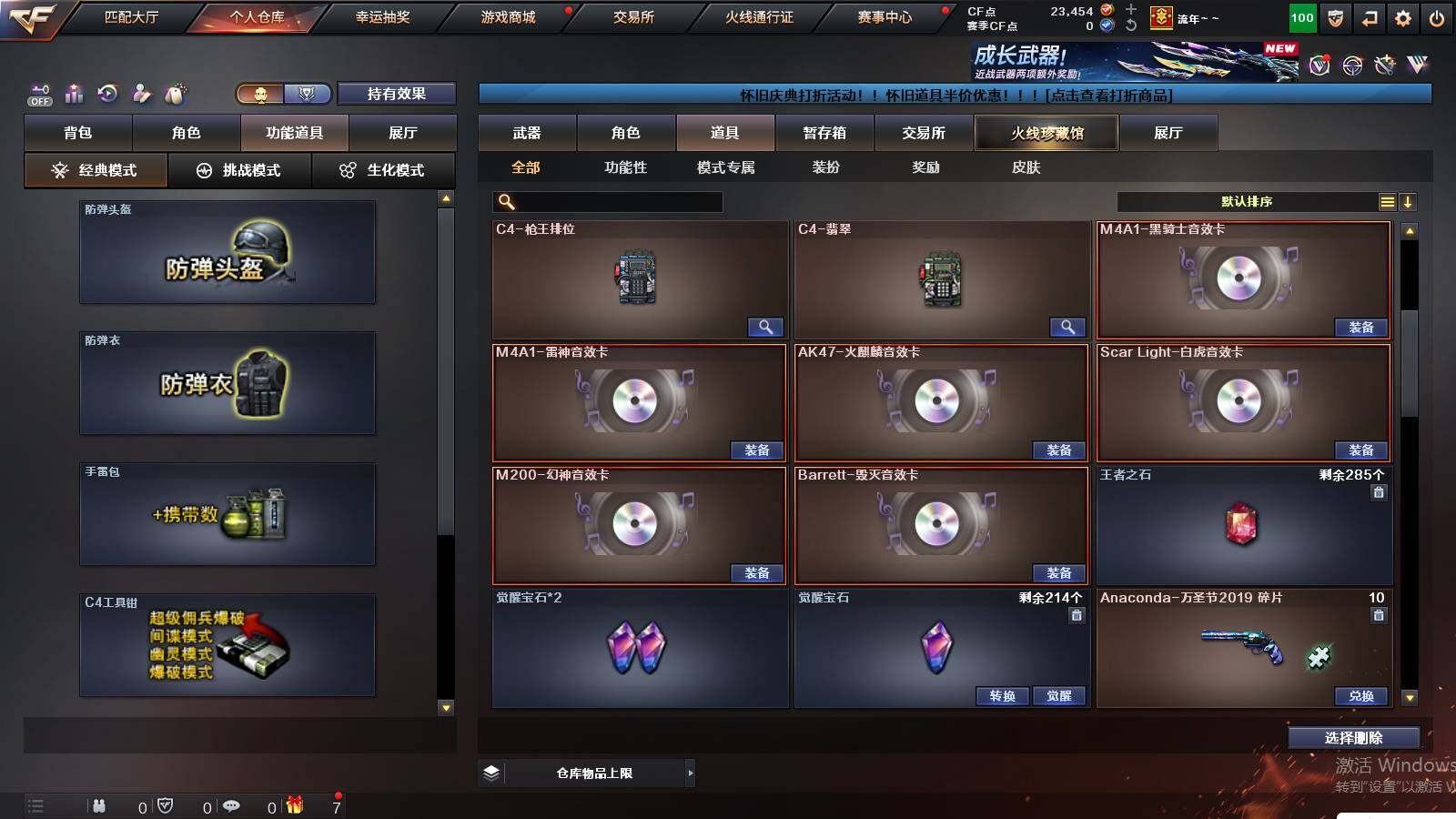 CFCMW424721穿越火线账号详情图17