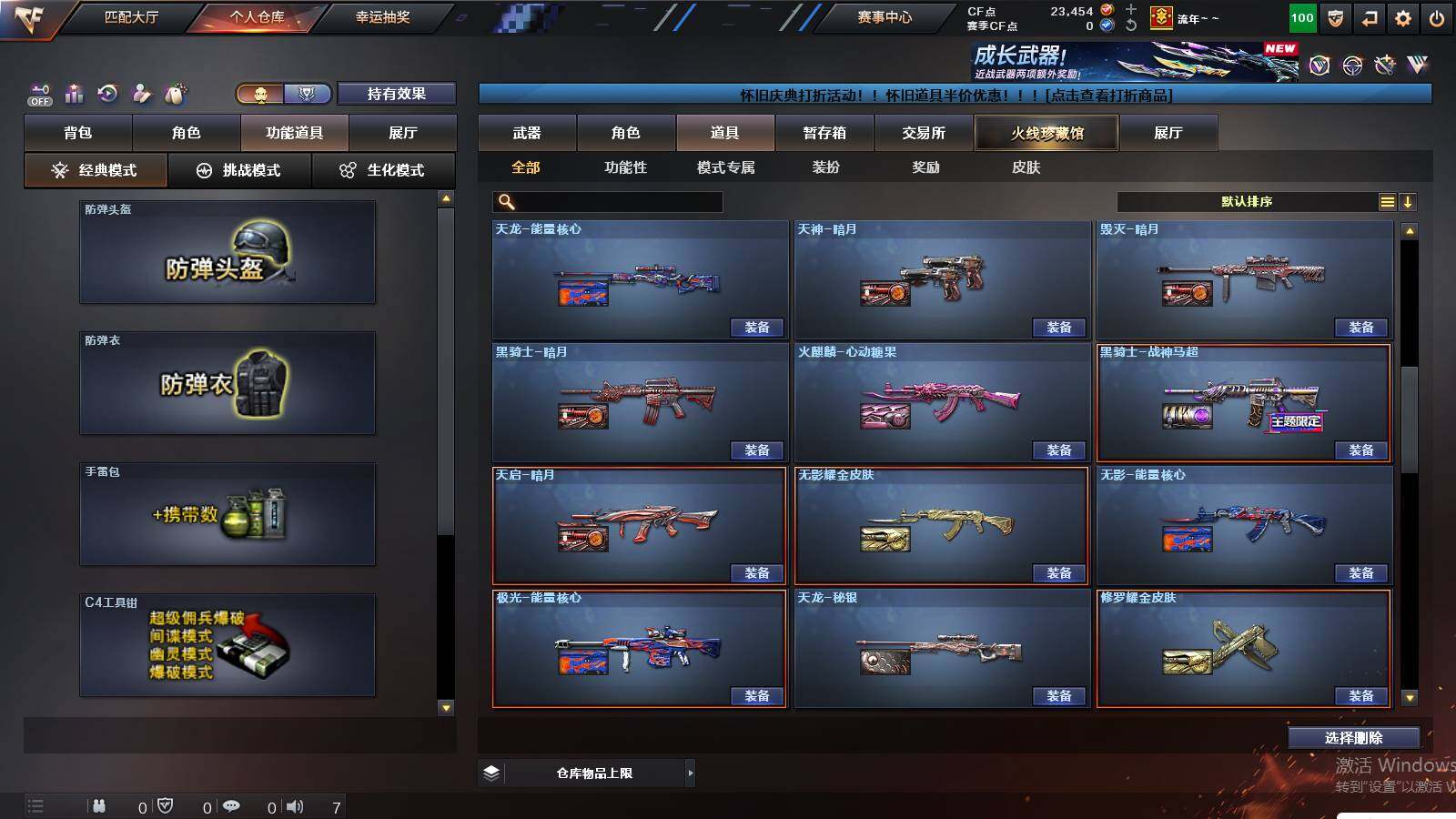 CFCMW424721穿越火线账号详情图19