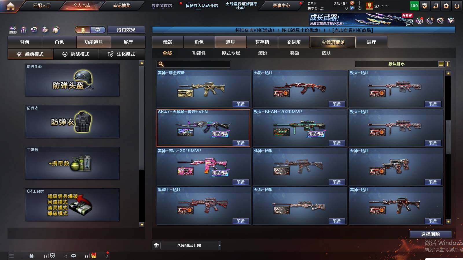 CFCMW424721穿越火线账号详情图20