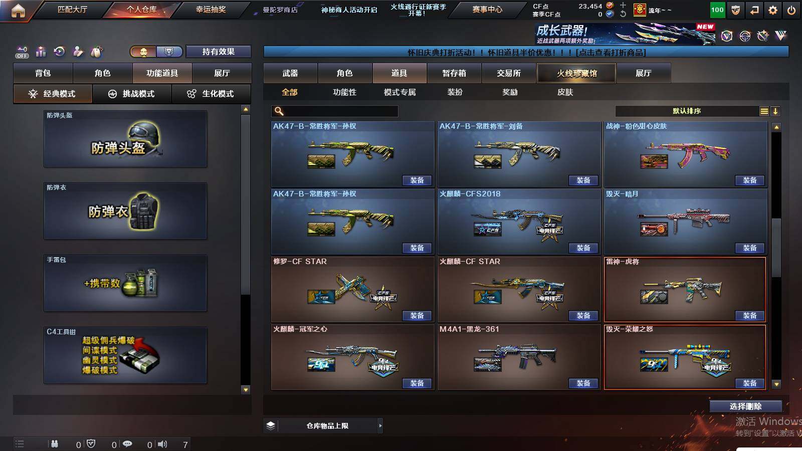 CFCMW424721穿越火线账号详情图21