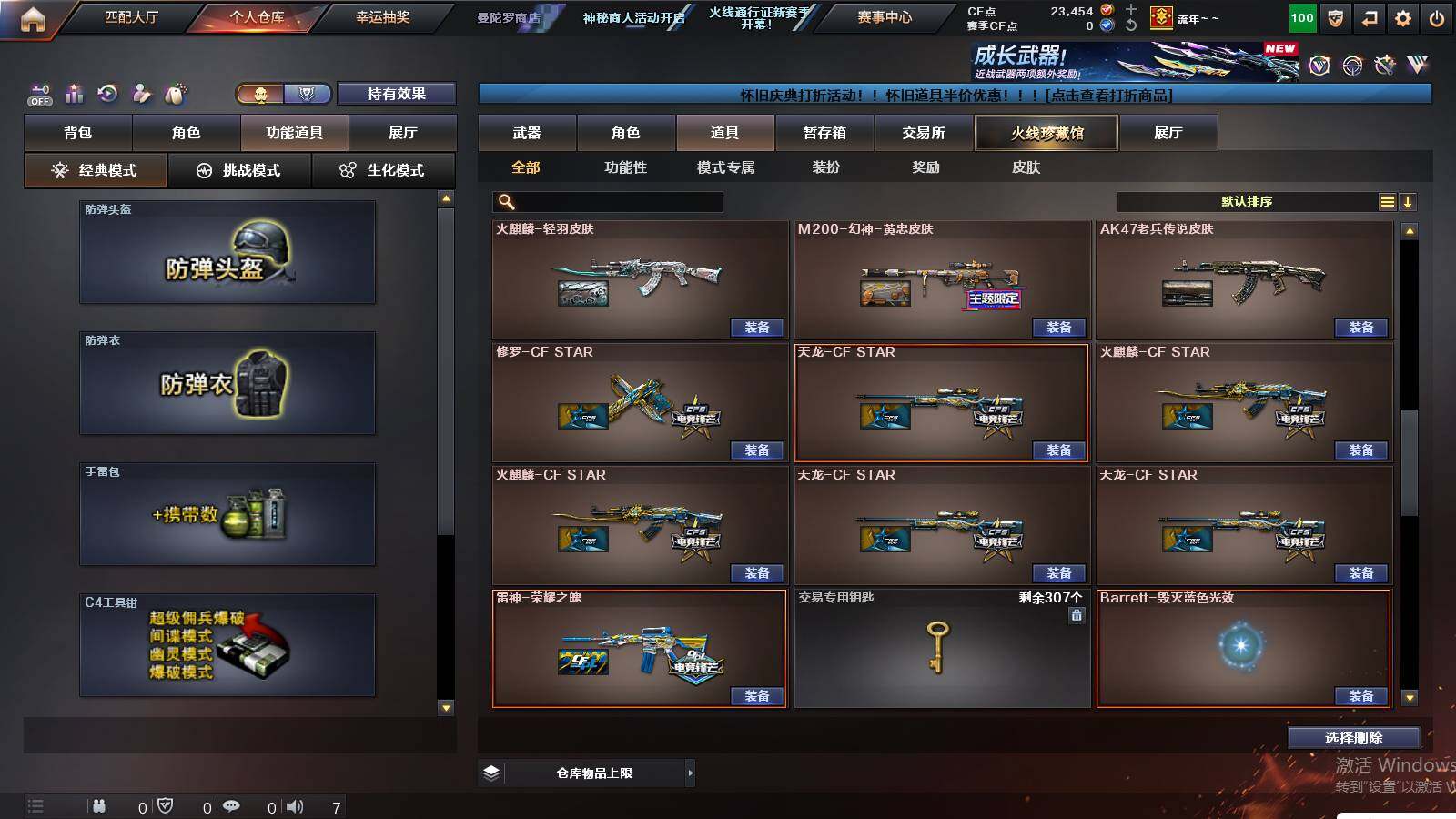 CFCMW424721穿越火线账号详情图22