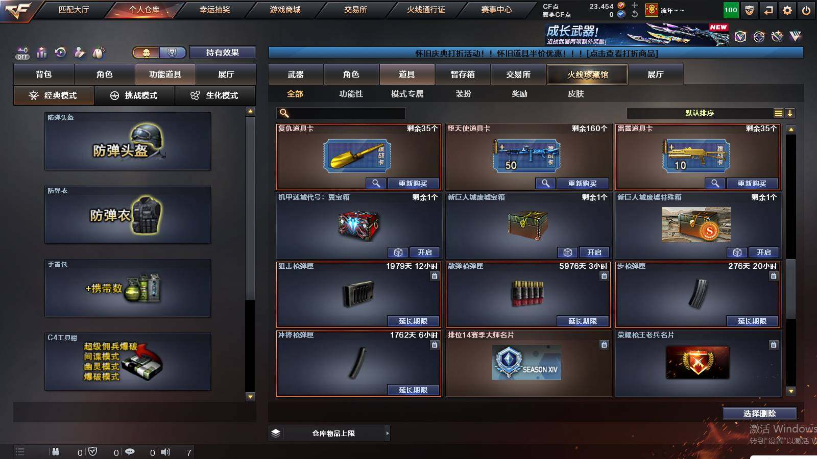 CFCMW424721穿越火线账号详情图25