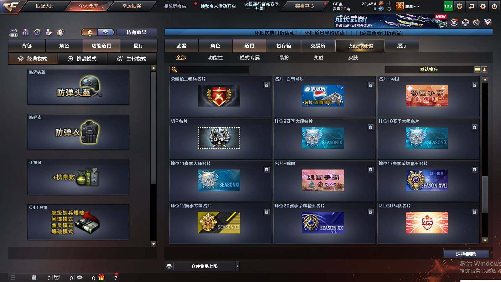 CFCMW424721穿越火线账号详情图26