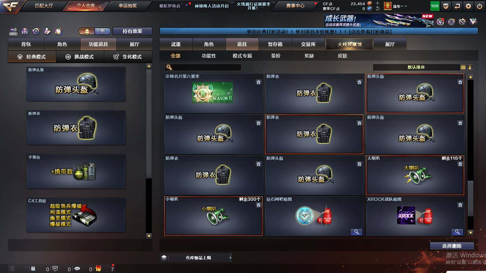 CFCMW424721穿越火线账号详情图27