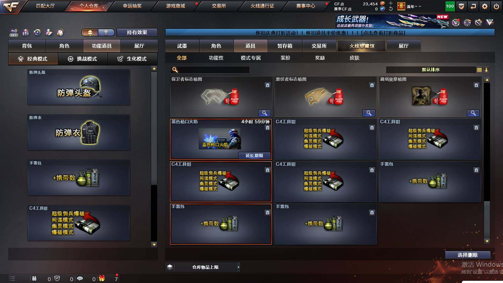 CFCMW424721穿越火线账号详情图28