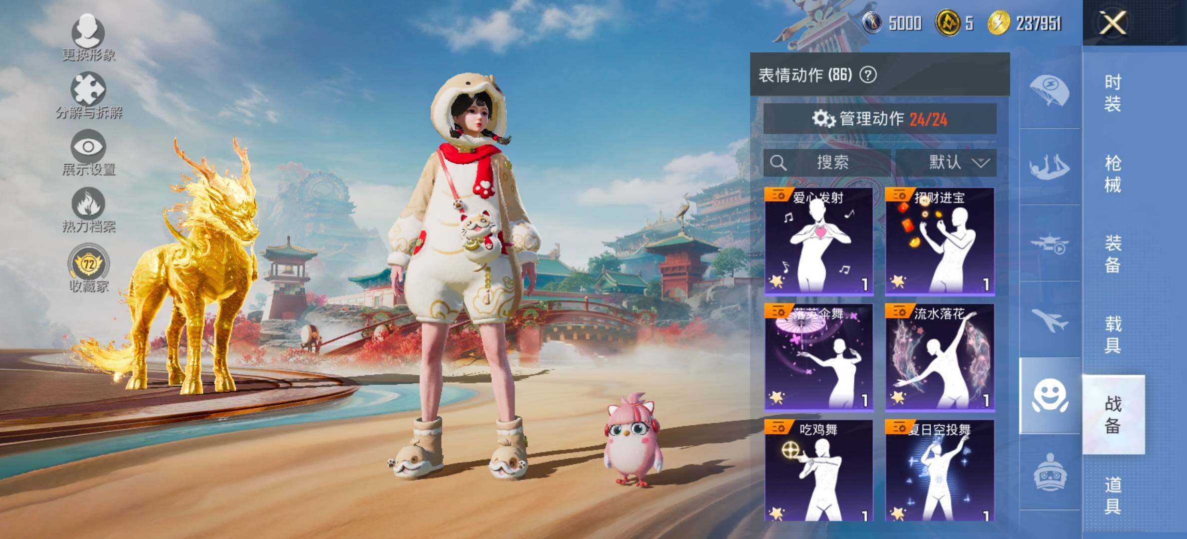 HPCMW458742和平精英账号详情图16