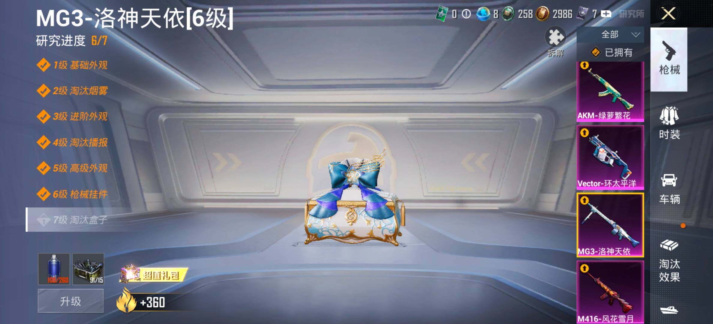 HPCMW458742和平精英账号详情图21