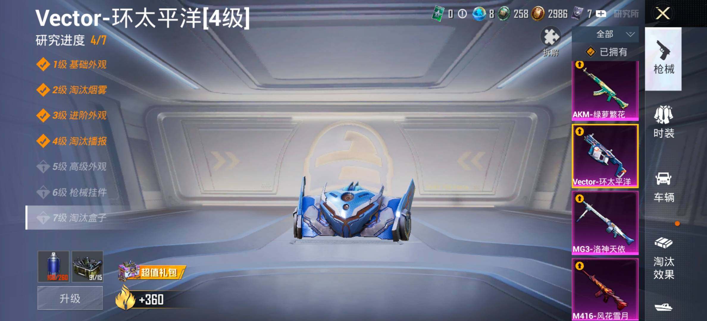 HPCMW458742和平精英账号详情图22