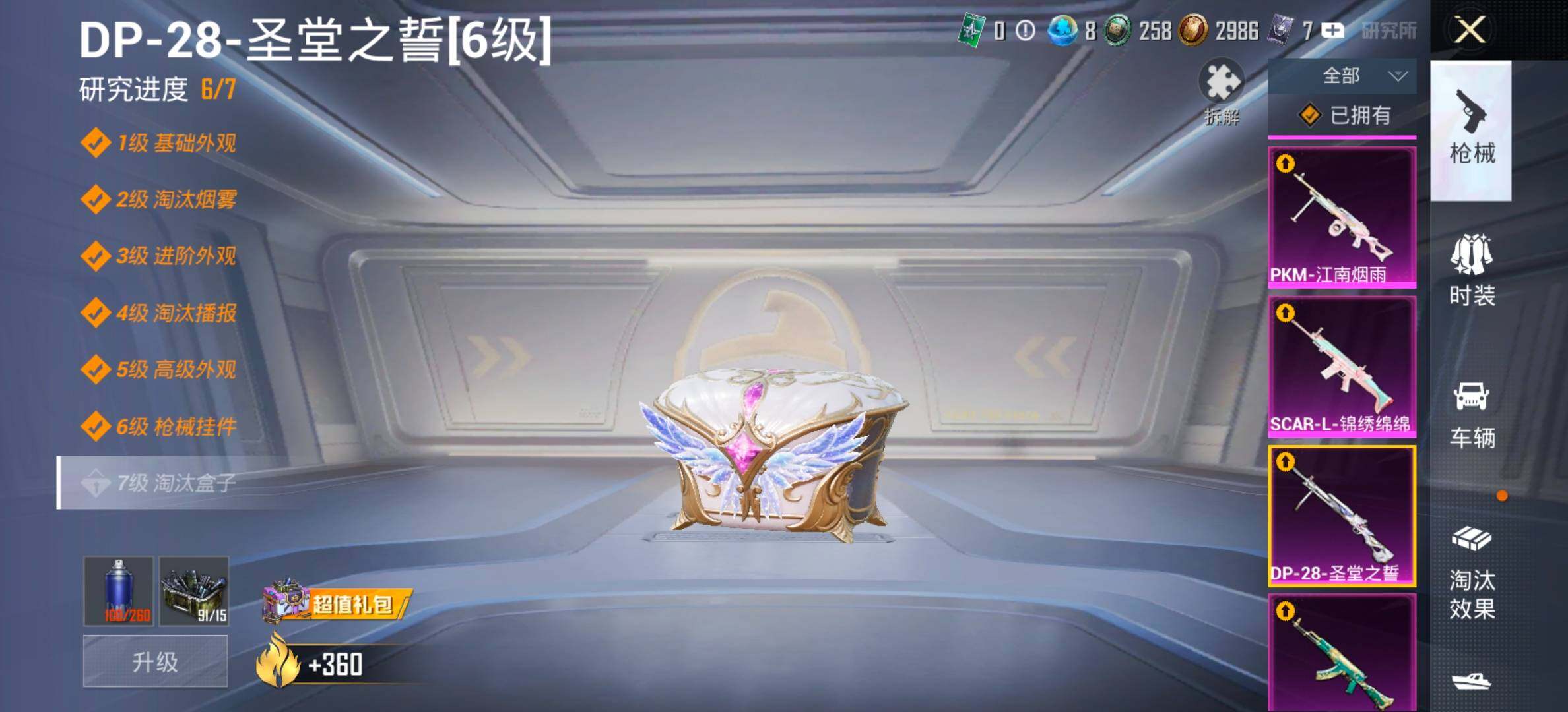 HPCMW458742和平精英账号详情图23