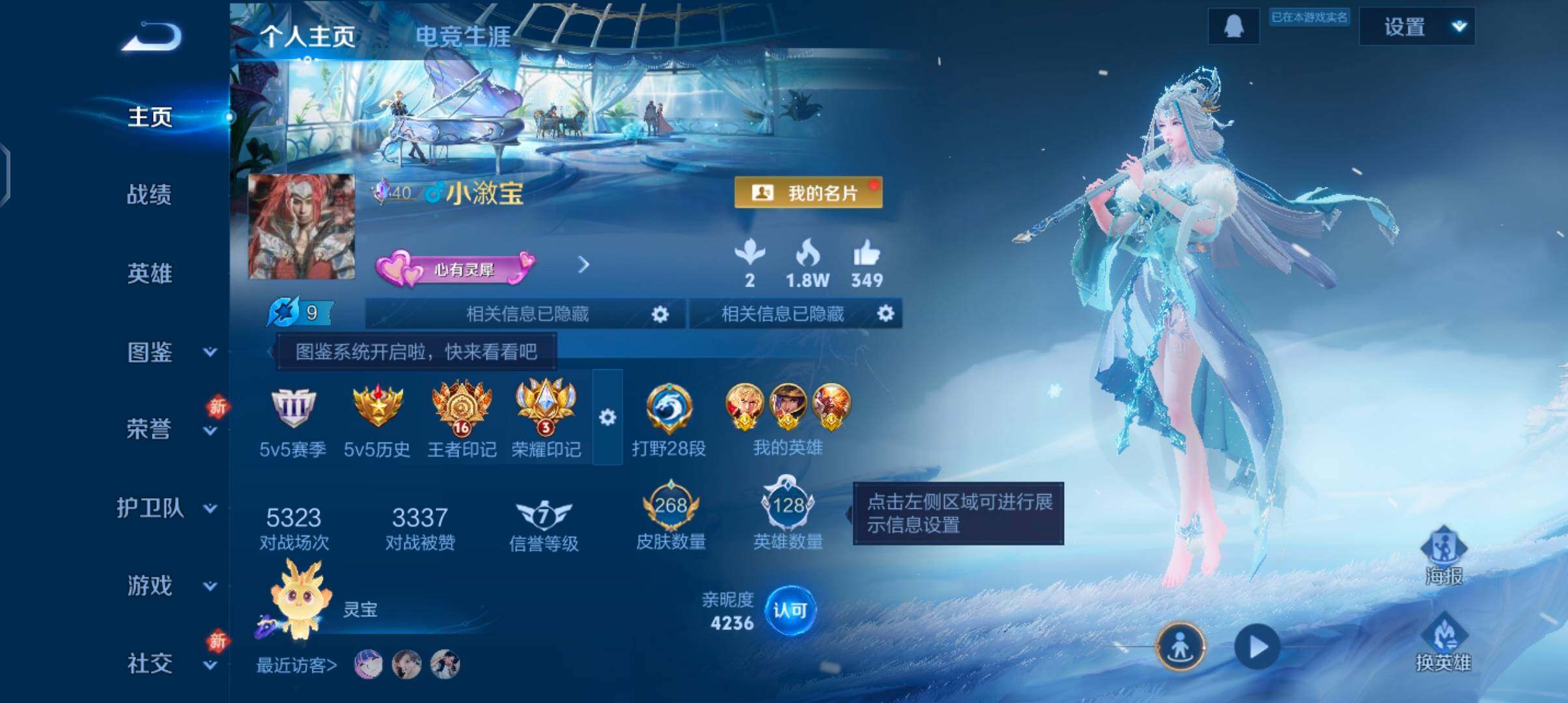 WZCMW4104460王者荣耀账号详情图2 WZCMW4104460王者荣耀账号详情图2