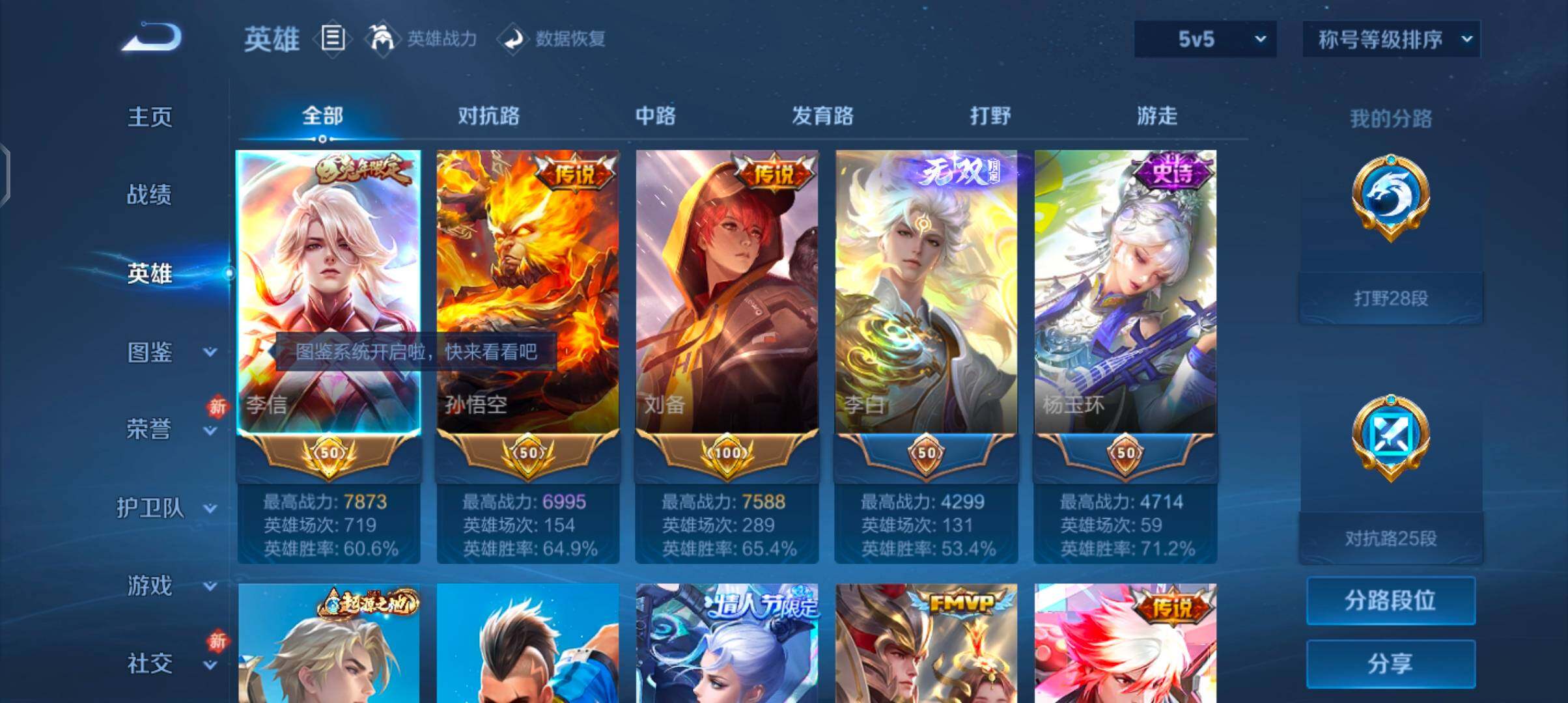 WZCMW4104460王者荣耀账号详情图3 WZCMW4104460王者荣耀账号详情图3